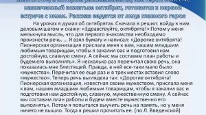 Публичное выступление в профессиональной педагогической деятельности