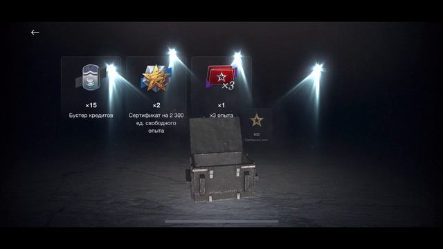 Tanks Blitz: Открытие контейнеров "Просто космос" (и другие) смотреть онлайн