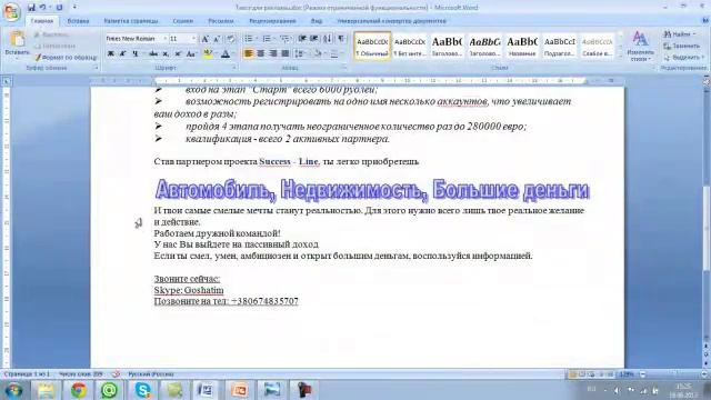 Новичкам - компьютер основа для бизнеса! Word и Excel смотреть онлайн