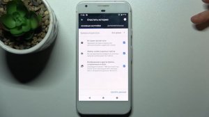 Как очистить историю в Google Pixel? / Где очищается история в Google Pixel?