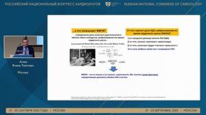 ЭКСПЕРТЫ И НАСТАВНИКИ: ГОТОВЫ ЛИ МЫ И НАШИ ПАЦИЕНТЫ К СОВРЕМЕННОЙ И СВОЕВРЕМЕННОЙ ТЕРАПИИ ХСН?