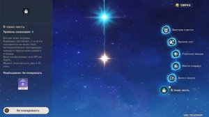 Быстрый детальный гайд на Барбару [Genshin Impact]