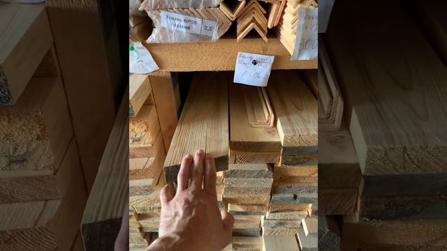 Доска сухая, строганная. Собственное производство в Екатеринбурге. смотреть онлайн