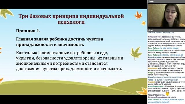 Вебинар Ирины Воробьевой "Понять ребенка. Как?" смотреть онлайн