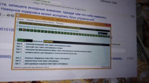 Как с помощью "Вася диагност" сменить кодировку противотуманных фар так, чтобы они работали как ПТФ