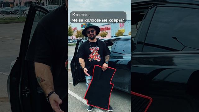 Какие у вас коврики?🧐