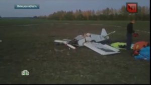лётчик самоучка из Липецка упал на самодельном самолете