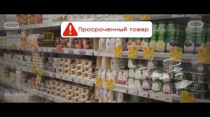 Специалист по предотвращению потерь
