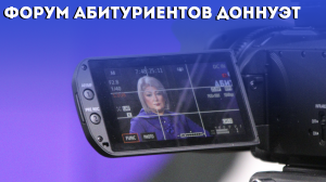 Форум абитуриентов ДонНУЭТ