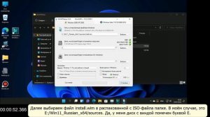 Установка Windows 11 через WinNTSetup