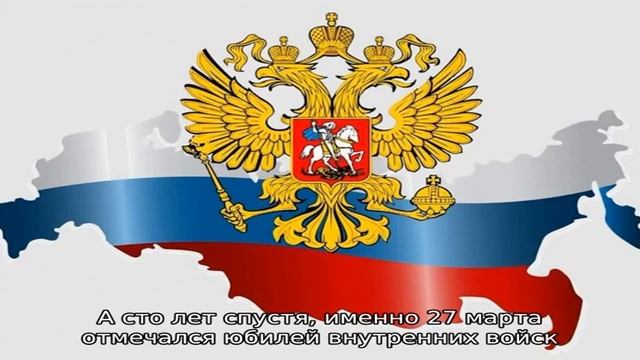 Эмблема и флаг внутренних войск. внутренние войска министерства внутренних дел российской федерации