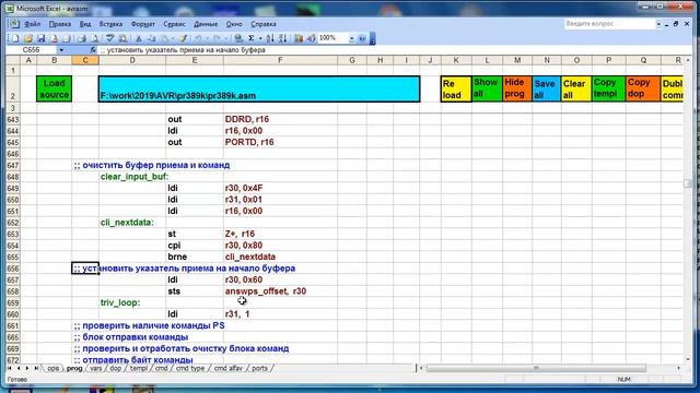 лекция 391 Atmega реализация протокола для PS/2 смотреть онлайн