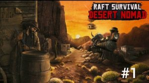 Играю в Desert Nomad. #1