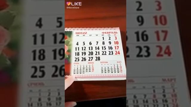 "ЕВРЕЙСКИЙ" КАЛЕНДАРЬ. ТАКОГО ФЕВРАЛЯ БОЛЬШЕ НЕ БУДЕТ!
