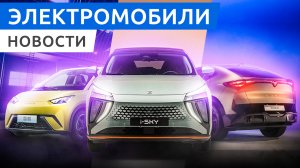 Новые электрокары: BYD Seagull, электро седан Voyah Passion, Nio ES6 второго поколения