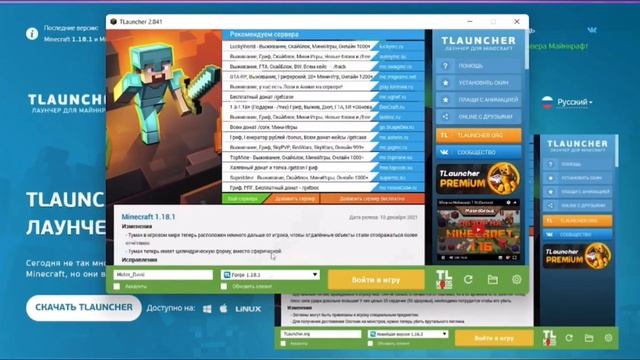 как скачать майнкрафт на пк смотреть онлайн