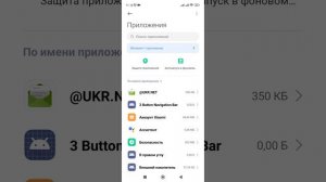 Супер обновление меню Приложений в Настройках смартфона Редми. (Xiaomi, Redmi).