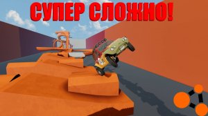 ПРОХОЖУ ПОЛОСУ ПРЕПЯТСТВИЙ ДЛЯ МАШИН! КАК ЭТО ПРОЙТИ!? ( BeamNG.drive )