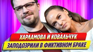 Гарика Харламова и Катерину Ковальчук заподозрили в фиктивном браке