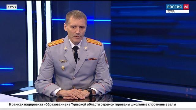 Начальник регионального УМВД Андрей Даценко дал интервью телеканалу «Россия 24»