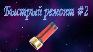 Быстрый ремонт #2 Как поменять фильтр ТНВД 4G93 GDI