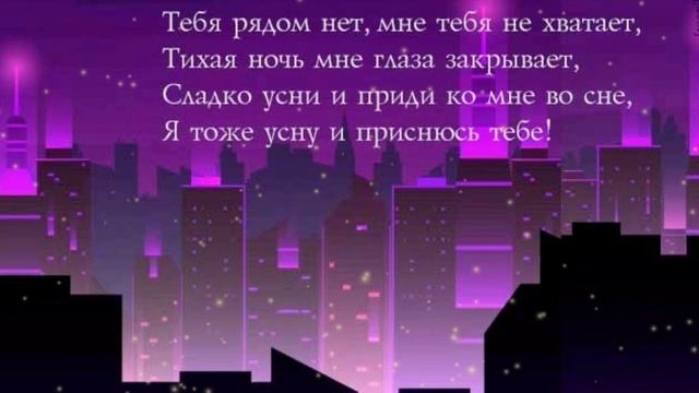 ОЧЕНЬ Красивое пожелание СПОКОЙНОЙ НОЧИ, СЛАДКИХ СНОВ! ДОБРОЙ НОЧИ #спокойнойночи #добройночи