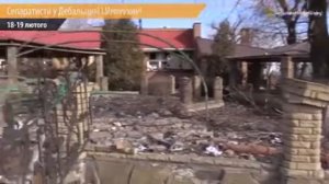 Как выглядит Дебальцево сегодня