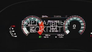 Как выглядит виртуальный кокпит от Audi Virtual Cockpit