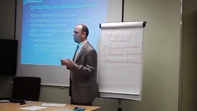 9. Скрипты, стандарты и их место в системе лидменеджмента и лидогенерации смотреть онлайн