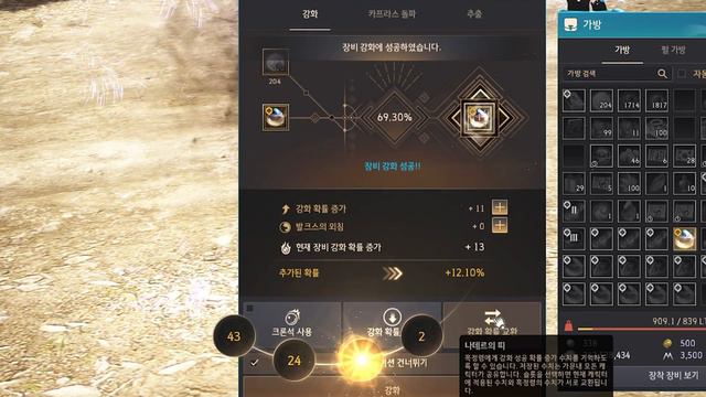 [BDO] 검은사막 시즌+ 투발라 강화 Black Desert Online Season + Plus Enhancing Tuvala Accessories смотреть онлайн
