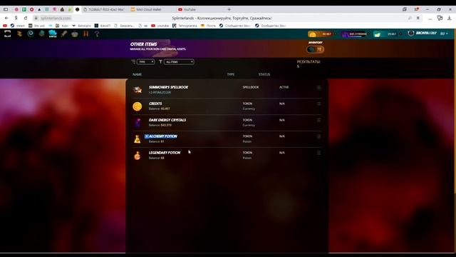 Splintetlands интерфейс игры! Куда нажимать?