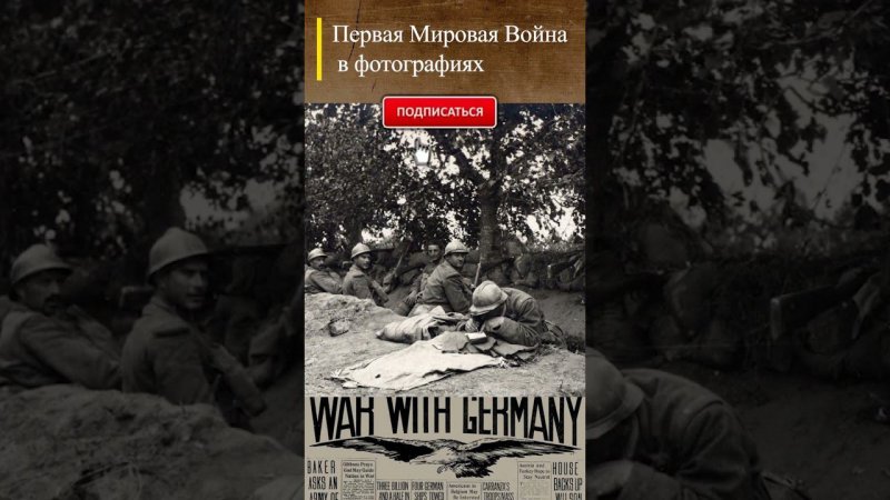 #WWI Итальянцы Битва при Пьяве июня 1918 г. #wwishorts #перваямировая #история