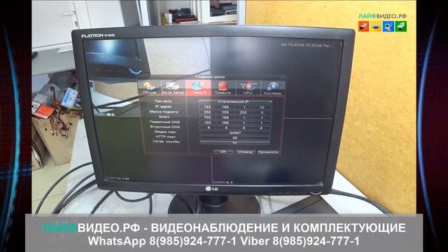 Как настроить Видеорегистратор ESVI