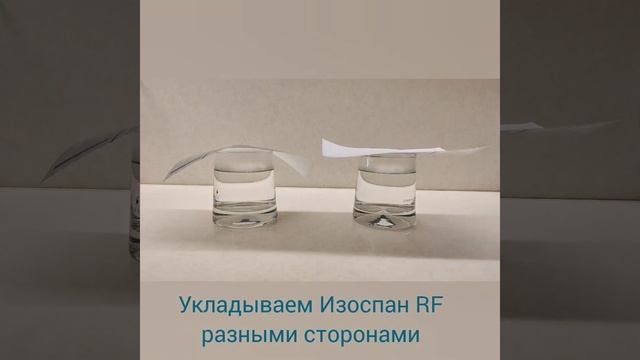 Изоспан тест на паропроницаемость
