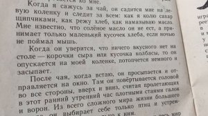 Читаем вместе : М.Пришвин/Рассказы/ «Кот»/18.12.21