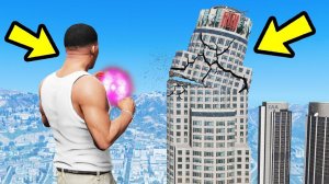 GTA 5 - Я ПОЛУЧИЛ СУПЕРСПОСОБНОСТЬ! УНИЧТОЖЕНИЕ ЛОС САНТОСА!