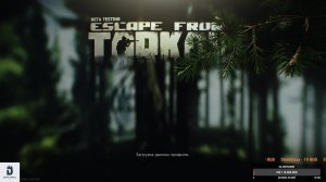 Тарков (Escape from Tarkov)