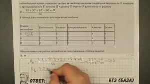 ? Автомобильный журнал определяет рейтинг ... | ЕГЭ БАЗА 2018 | ЗАДАНИЕ 12 | ШКОЛА ПИФАГОРА