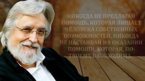 ЗАПОМНИТЕ ЭТИ СЛОВА. Цитаты Нила Доналда Уолша.