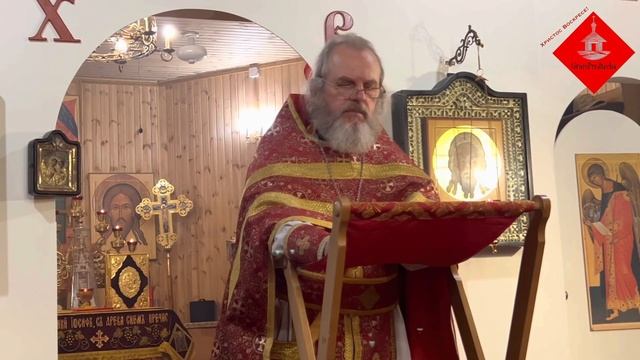 Огласительное слово свт. Иоанна Златоуста читает иерей Сергий Симаков. смотреть онлайн