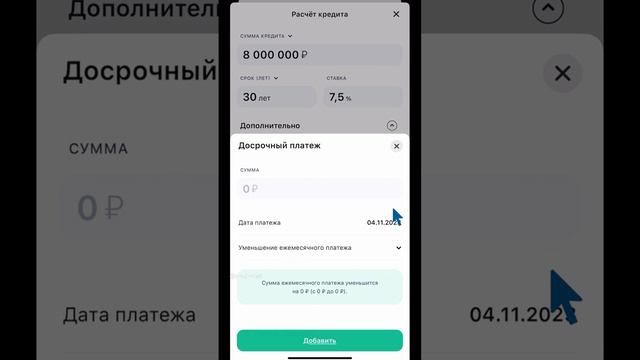 Как значительно уменьшить срок ипотеки. Банки об этом молчат