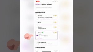 Как потратить бонусы Сберспасибо в СберМегаМаркете