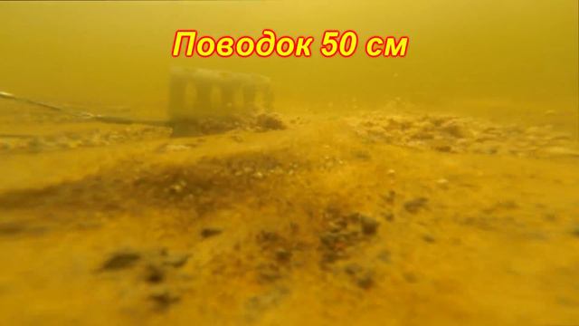Можно ли "оторвать" насадку от дна удлинив поводок? Фидер. смотреть онлайн