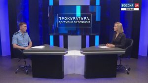 «Доступно о сложном»: прокурорский надзор в сфере охраны труда