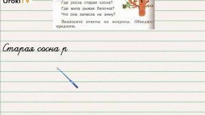 Упражнение 159 — Русский язык 2 класс (Климанова Л.Ф.) Часть 2