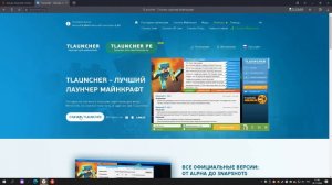 КАК СКАЧАТЬ ТЛАУНЧЕР ?