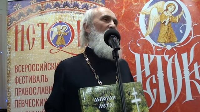 Слово прот.  Геннадия Пилипенко