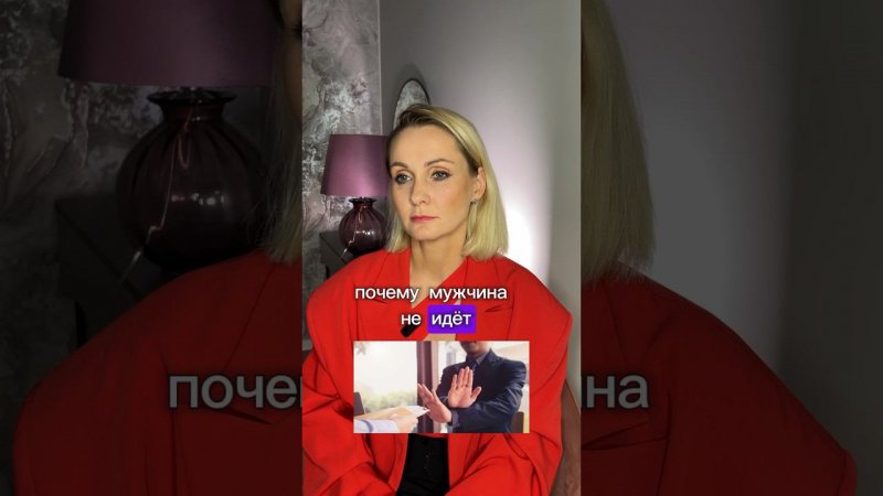 Почему МУЖЧИНА НЕ ИДЁТ К психологу? #shorts #светланакульбацкая