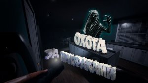 БОИМСЯ И УГАРАЕМ В PHASMOPHOBIA