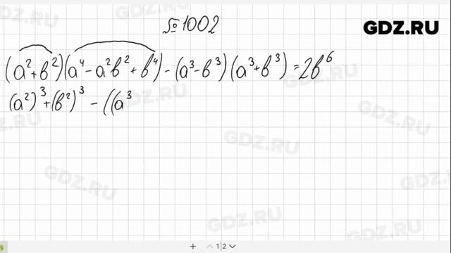№ 1002- Алгебра 7 класс Макарычев смотреть онлайн